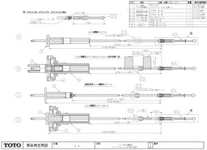 画像1: AFKA099N1　調整式レリ－スAFL＝890【TOTO】 (1)