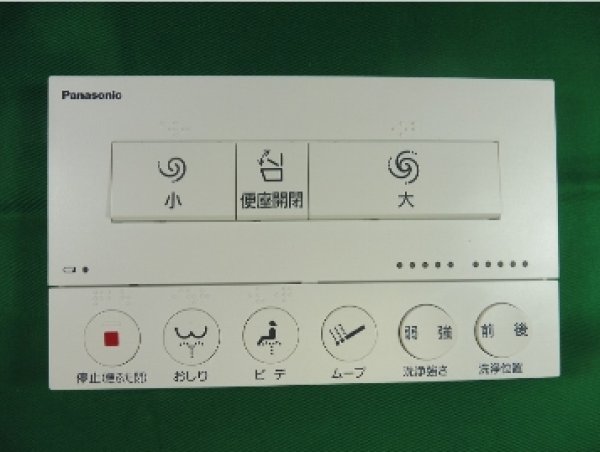 画像1: CH1302WSS1700　リモコン　CH1302WSS用　【PANASONIC】 (1)