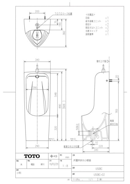 画像2: UFH508CR 【TOTO】  床置床排水小便器( U508C+HP510R) (2)