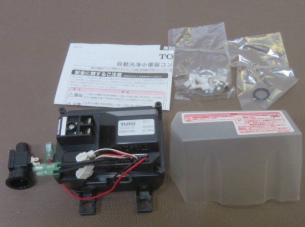 画像1: HH54003Z  US800CE用 コントローラー【TOTO】 (1)