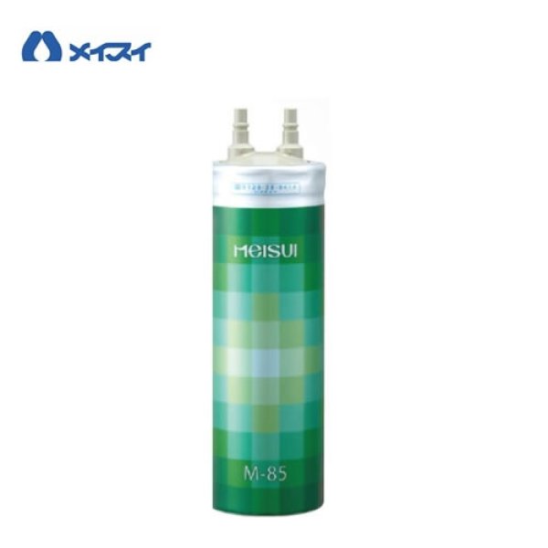 画像1: メイスイ 浄水器カートリッジ M-85 | 家庭用2型 Mシリーズ 3層ろ過 4.0L/分  (1)