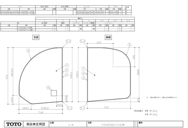 画像1: AFKKS81076RSAA21W　　　KA160SWDラクかる2枚R　大型断熱風呂蓋　【TOTO】旧EKK81076W(L・R)4 (1)