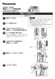 画像2: FKA4100012　電極ユニット　F-JML30-W用　【PANASONIC】 (2)