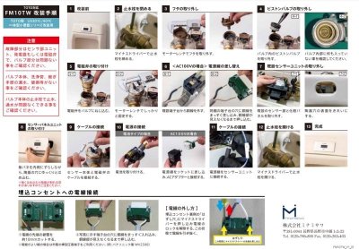 画像3: FM10TWA　ミナミサワ  フラッシュマンリカバリー3 　 (3)