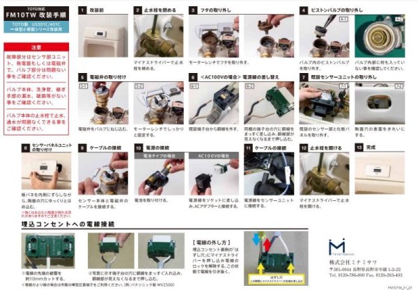 画像3: FM10TWA　ミナミサワ  フラッシュマンリカバリー3 　 (3)