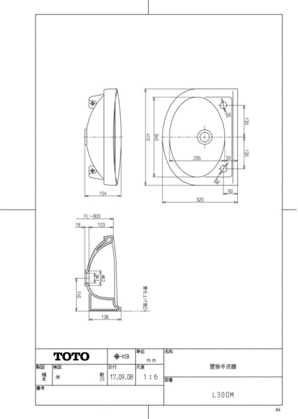 画像6: L30DM【TOTO】壁掛手洗器  〈410×320) (6)