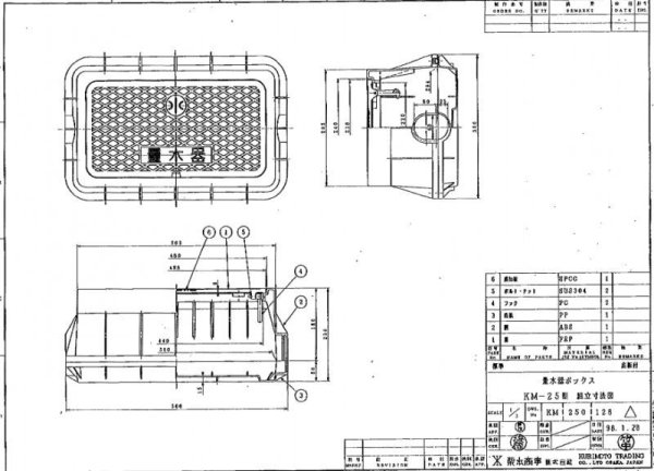 画像1: 強化用　KM-25（蓋のみ）456x236mm【栗本】 (1)