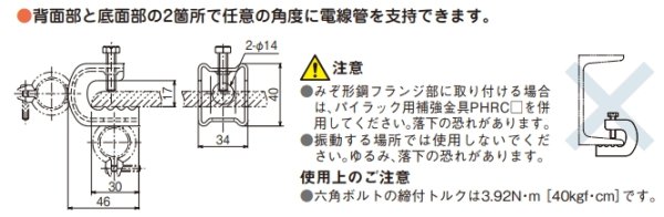 画像2: PH1   パイラック　電気亜鉛めっき　20個入り【ネグロス電工】 (2)