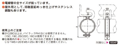 画像3: 31C28C パイラック 電線管支持クリップ 溶融電気亜鉛めっき鋼板 20個入り【ネグロス電工】 (3)