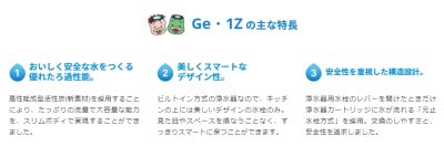 画像3: メイスイ 家庭用浄水器 II形 カートリッジ Ge・1Z (3)