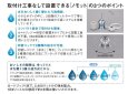 画像3: nomot（ノモット） 家庭用コンパクト浄水器（据置きタイプ）【メイスイ】 (3)