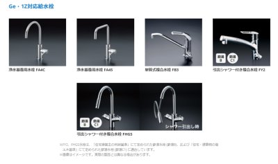 画像6: メイスイ 家庭用浄水器 II形 カートリッジ Ge・1Z (6)