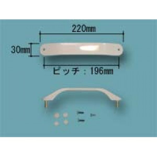 画像2: GRYGVGY193ZZ  弓状バー型（Ｂ型）把手【PANASONIC】ユニットバス　 旧GRYGD511210Z　２枚折りドア用：（オフホワイト）＜樹脂製＞　 (2)