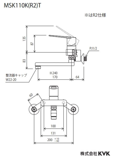 画像2: 【KVK】 MSK110KT　シングルレバー式混合栓  (2)