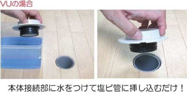 画像2: MB44JWM   洗濯機排水トラップ　のりなし【ミヤコ株式会社】　 (2)