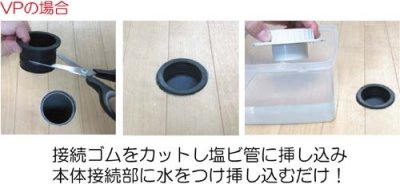 画像3: MB44JW 洗濯機排水トラップ　のりなし【ミヤコ株式会社】　 (3)