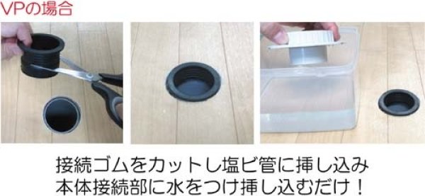 画像3: MB44JWM   洗濯機排水トラップ　のりなし【ミヤコ株式会社】　 (3)