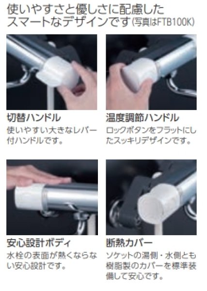 画像3: FTB100K　サーモスタット式シャワー【KVK】旧KF800 (3)