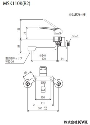 画像2: MSK110K【KVK】シングルレバー式混合栓 (2)