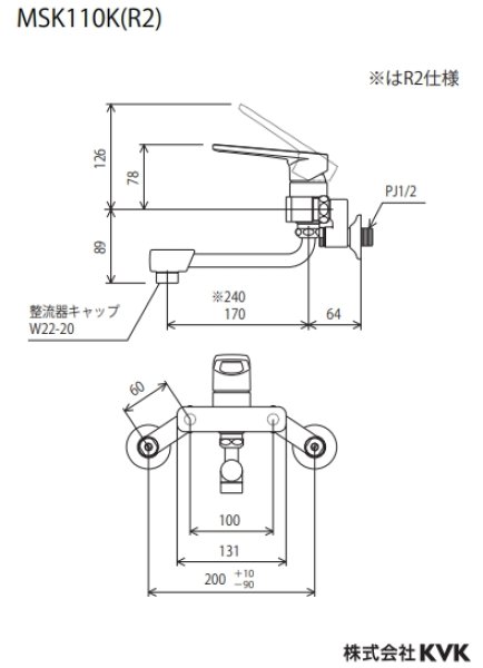 画像2: MSK110K【KVK】シングルレバー式混合栓 (2)
