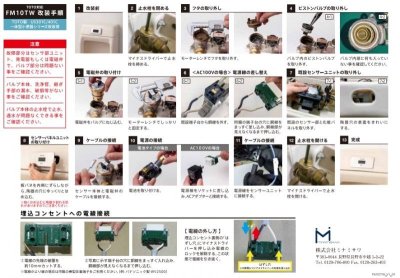 画像3: FM10TWD フラッシュマン　リカバリー３　【ミナミサワ】US401 電池式タイプ用　TOTO旧HH0004R (3)