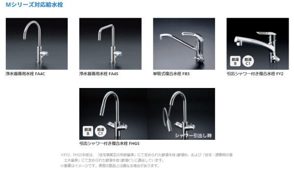 画像3: メイスイ カートリッジ M-100 (Mシリーズ・2型) | 家庭用浄水器 交換用 (3)