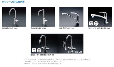 画像2: M-85 メイスイ カートリッジ 家庭用浄水器 2型 Mシリーズ ろ過流量:4.0L/分 3層ろ過 ビルトインタイプ  (2)