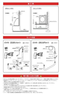 画像4: お湯も　OyumO スイッチひとつで洗濯機に 注水できる　 【ハタノ製作所】 (4)