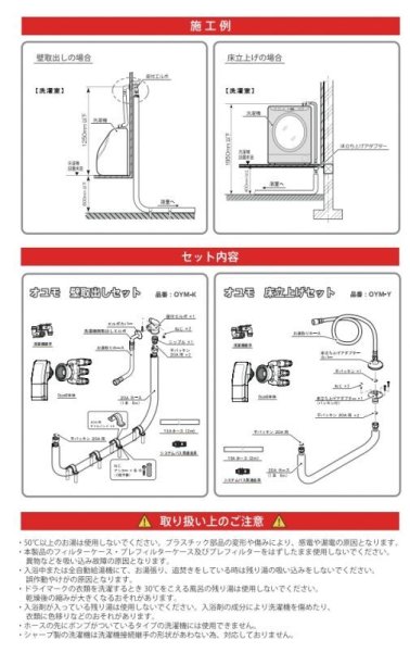 画像4: お湯も　OyumO スイッチひとつで洗濯機に 注水できる　 【ハタノ製作所】 (4)