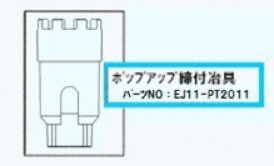 画像2: EJ11-PT2011  シメツケジグ24088A　ポップアップ カルラックヨウ　【ハウステック】 (2)