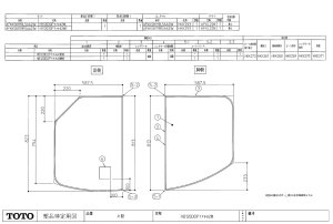 画像1: AFKKS81119(L,R)SAA21W 　HB120DOP楽かる2枚L　旧EKK81119W(Ｌ・R）6 【TOTO】 (1)