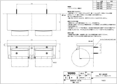 画像2: YH651 #NW1　棚付二連紙巻器　芯なしペーパー対応【TOTO】 (2)