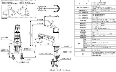 画像2: GQC01APAAN シーラインマルチシャワーメタル　旧GQU01JJ 【PANASONIC】 (2)