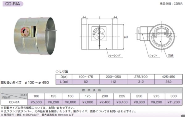 画像2: フカガワ チャッキダンパー CD-RIA | 150φ・200φ 逆流防止ダンパー ダクト部材 (2)