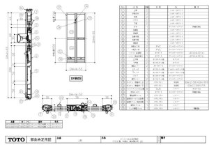 画像1: AFKH698YN3　W700折戸開閉障子【TOTO】 (1)