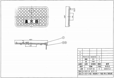 画像3: メーターBOX　蓋のみ　421x237   HCP-25-FUTA 鋳鉄 黒【日之出】 (3)