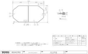 画像1: EKK81014WWG2　旧EKK81014WWG1　1組合せ2枚風呂蓋1400サイズ【TOTO】　　 (1)