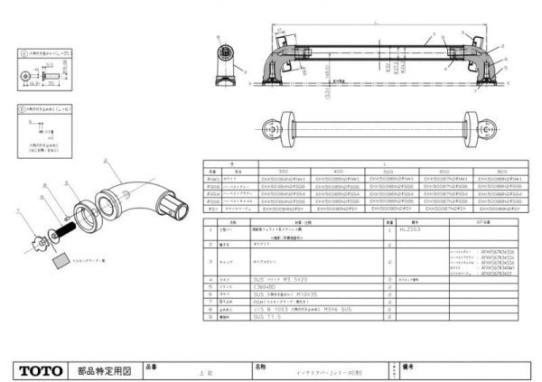 画像1: ZPUBK484#NW1　インテリアバーＩ型800【TOTO】 (1)