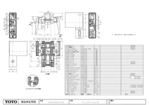 画像1: EKH54001L4　EKH54001R4プッシュプルハンドル【TOTO】 (1)