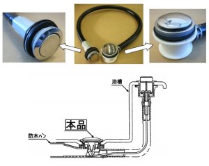 画像1: 1365858  FBポツプアツプ66MX 【サンウェーブ　LIXIL】 (1)