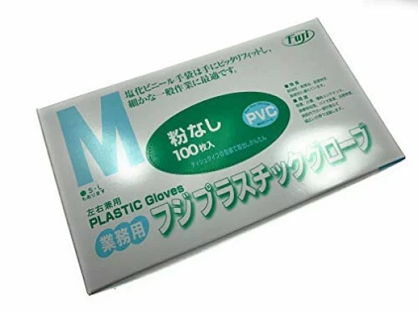 画像1: 【★1箱限定★】【FUJI フジ】使い捨て手袋 プラスチックグローブ 　粉なし　（100枚×20箱）／ケース  サイズM (1)