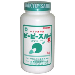 画像1: PPSK ピーピースルーK　排水管 パイプ洗浄剤　つまり解消 排水管清掃　1kｇ　和協産業株式会社 (1)