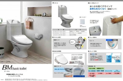 画像2: SC8240-+SV2002-1EH+JCS-630ENN    ＢＭシリーズ　便器+手洗付タンク+洗浄便座　ＢＷ１（ピュアホワイト）【ジャニス工業】 (2)