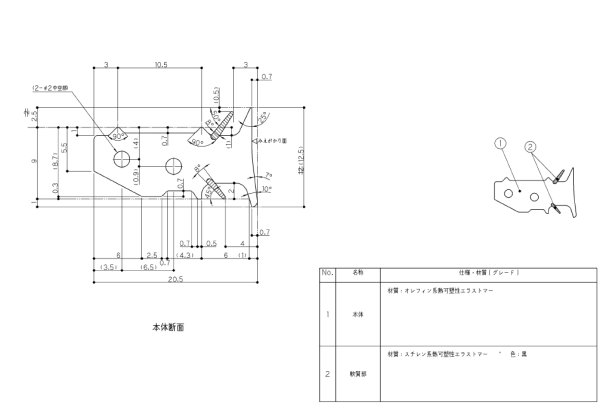 画像2: EKK24024N2#FG2　エプロン目地WR11【TOTO】 (2)