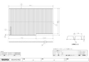 画像1: EKK81051W（L・R）3  12シヤツター式風呂蓋　【TOTO】 (1)