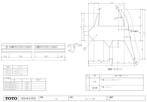 画像1: EKK24064N2   1600エプロン目地【TOTO】 (1)