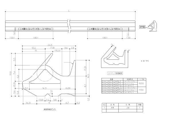 画像1: EKK24159  1400エプロン目地【TOTO】 (1)