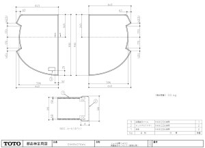 画像1: EKK84076W4【TOTO】  1400シエル割り蓋 保温 (1)