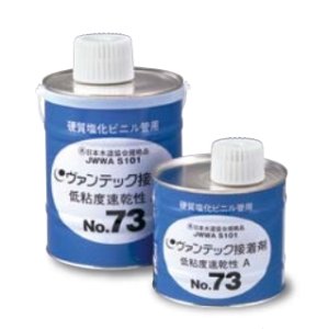 画像1: 【大特価SALE★】接着剤NO.73（排水用） 1KG 　6缶入り【ヴァンテック】 (1)