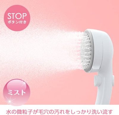 画像5: PS3062-80XA-各色　ミストストップシャワーヘッド  【SANEI株式会社】 (5)